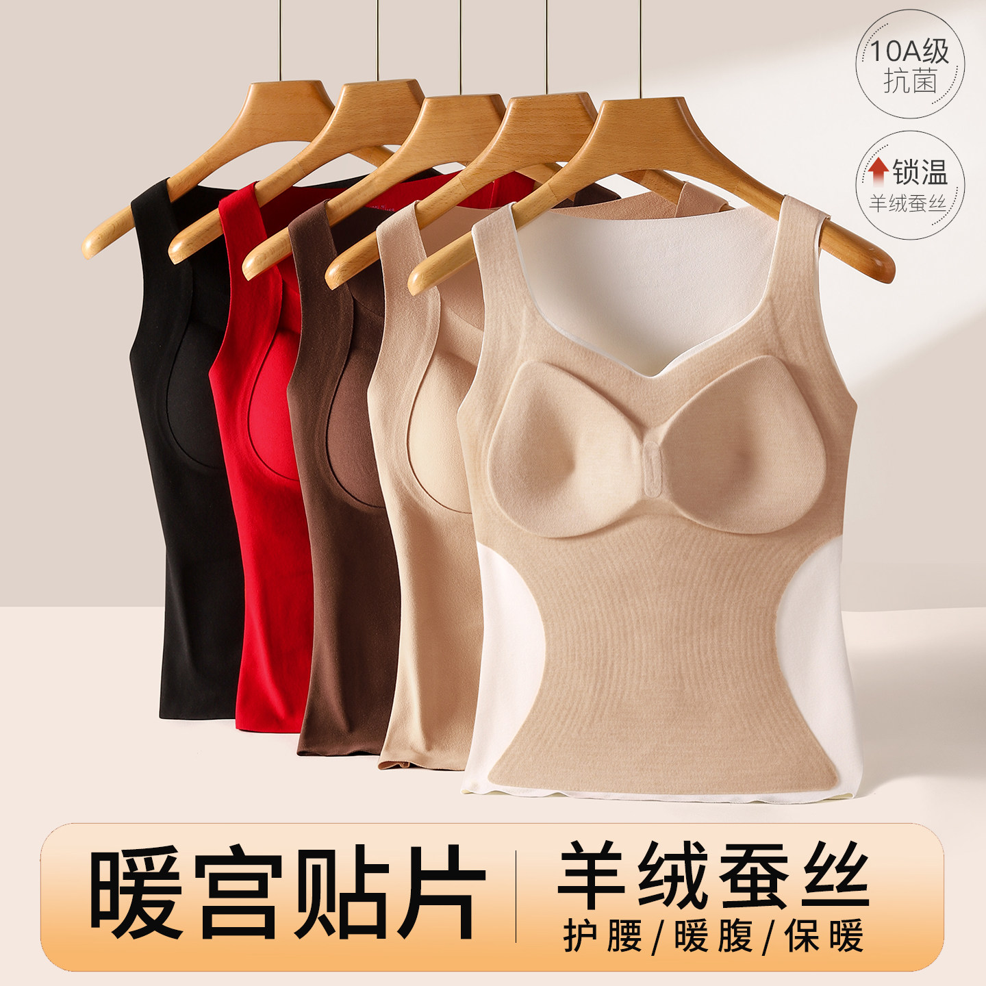保暖背心套装女带胸垫内衣羊绒加厚无痕隐形内搭打底秋冬季加大码,女士内衣/男士内衣/家居服,保暖背心,淘宝优惠券,粉丝福利购,淘宝优惠卷