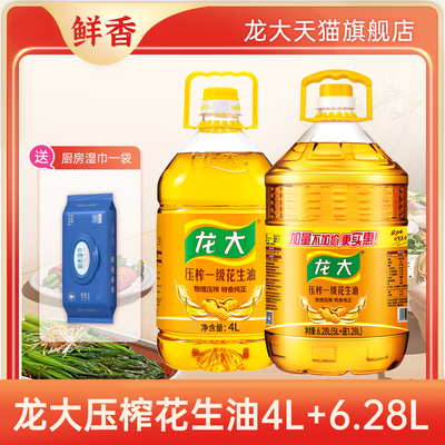 龙大一级压榨花生油6.28L+4L