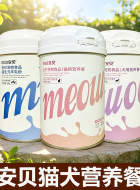 安贝全价宠物营养餐300g