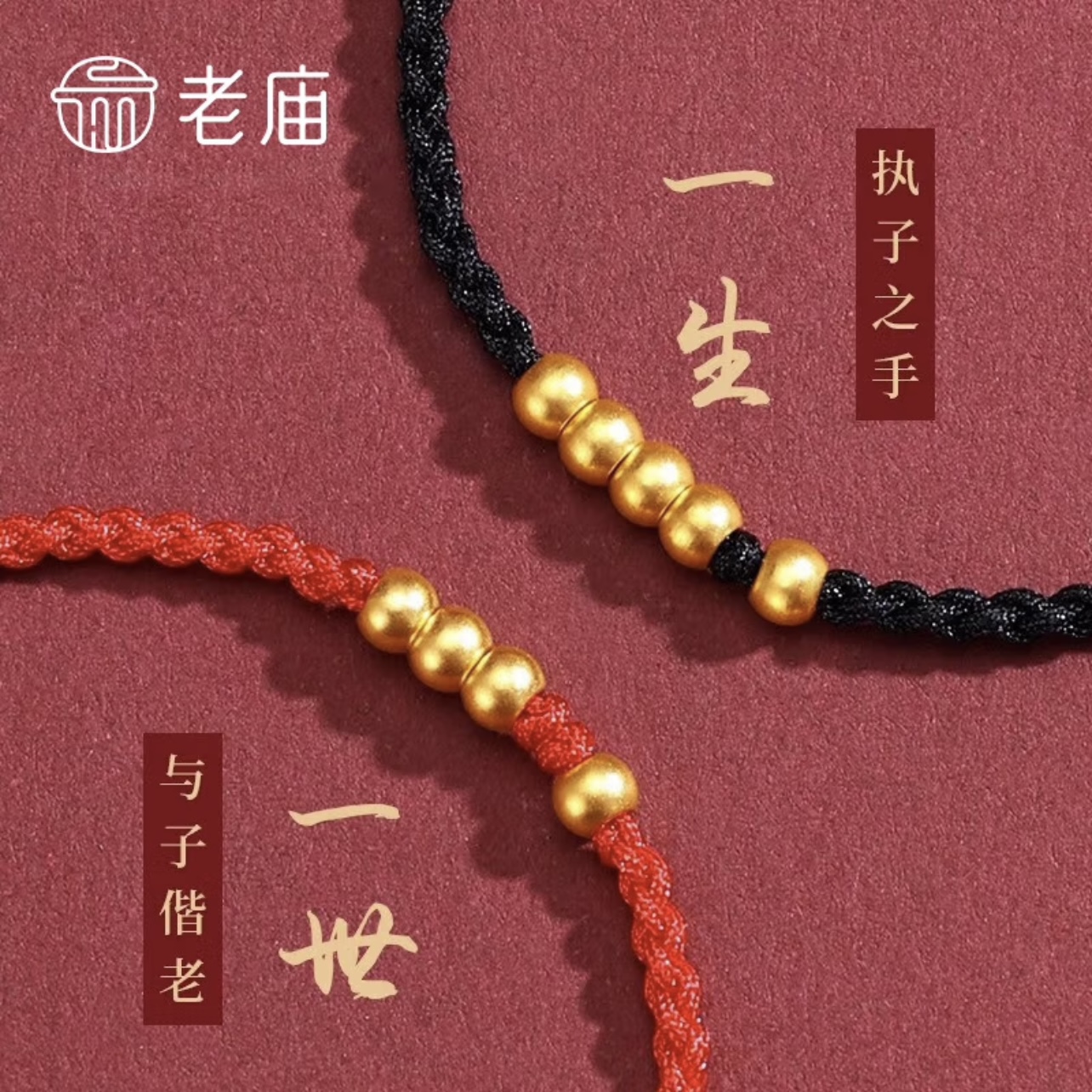 【老庙官方正品】足金999金珠