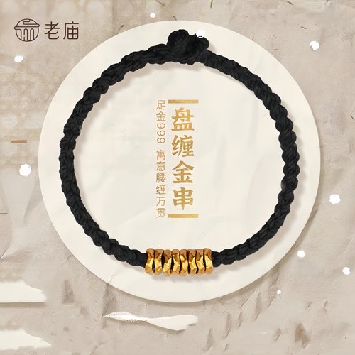 【官方正品】足金999金盘缠手链