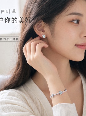 999足银星愿四叶草项链女轻奢ins夜光珐琅手链高级感精致耳饰