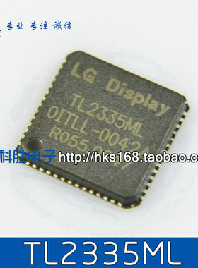 TL2335ML 原装液晶芯片 QFN封装