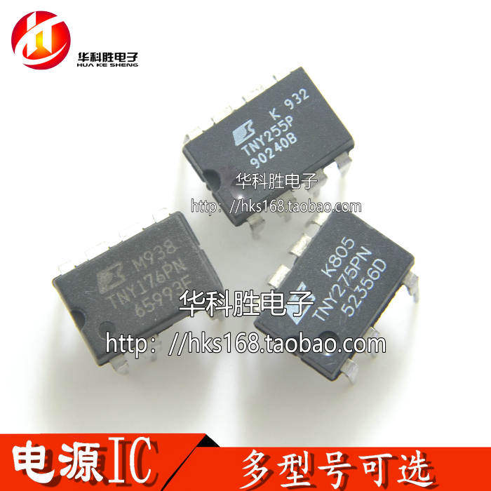 TNY176PN/TNY275PN/TNY255P/TNY265PN 直插封装 电源管理IC