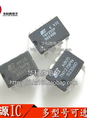 TNY176PN/TNY275PN/TNY255P/TNY265PN 直插封装 电源管理IC