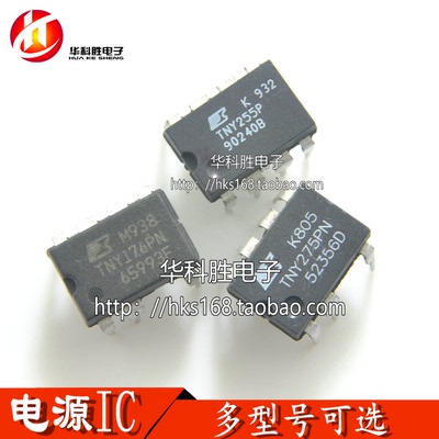 TNY176PN/TNY275PN/TNY255P/TNY265PN 直插封装 电源管理IC