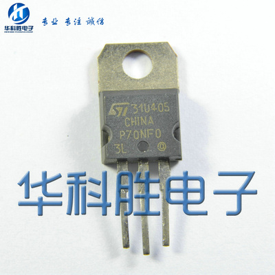 P70NF03L P70NF03 70N03 进口拆机 场效应管 金属头