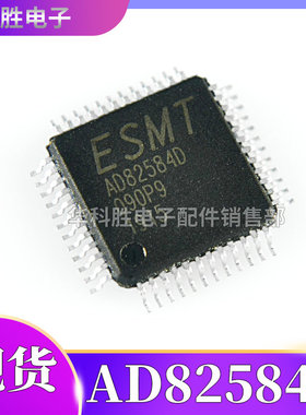 【包邮】AD82584D 液晶25W立体声音频放大器功放芯片 QFP-48