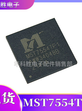 MST7554TP1 MST7554TPI 全新液晶屏芯片 QFN封装