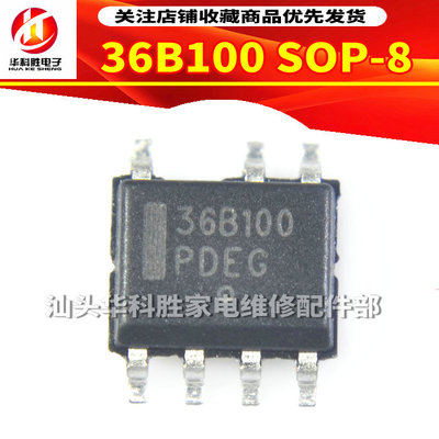 36B100全新液晶电源芯片