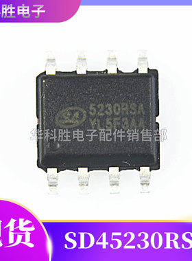 5230RSA SD5230RSA SD45230RSA全新电源芯片 SOP-8