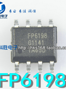 FP6198 全新原装电源管理IC SOP-8