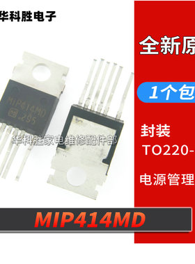 MIP414 MIP414MD=MIP414MY 全新原装电源管理芯片 TO220-6