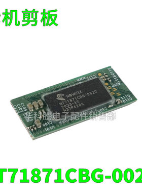 NT71871CBG-002C  拆机剪板液晶屏芯片 BGA封装