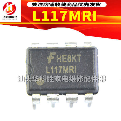 (10个起包邮）全新  L117MRI L117MR1 DIP8直插