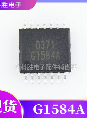 G1584A G1584 全新液晶电源芯片 TSSOP-14
