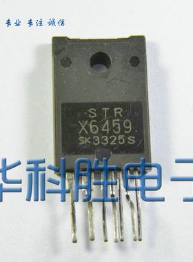 STRX6459 STR-X6459 进口拆机电源块