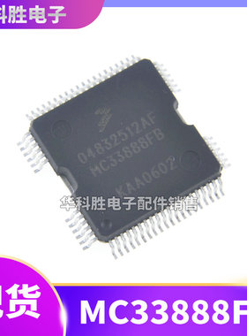 MC33888FB 04832512AF 汽车电子IC芯片