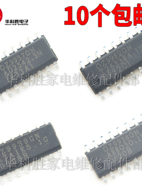 OZ9982GN OZ9938GN OZ9939GN OZ9937GN 全新液晶电源管理芯片