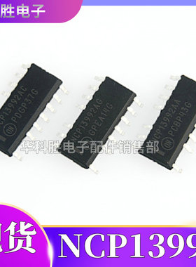 NCP13992AC NCP13992AA NCP13992AG 开关控制器芯片