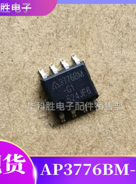 AP3776BM-G1 3776BM-G1 AP3776BMTR-G1全新电源管理芯片 SOP-8