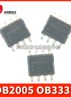 OB2005WCP OB2005VCP OB3333CP 贴片电源芯片 SOP-8
