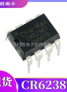 CR6238T PWM开关电源管理IC CR6238直插芯片 DIP-8