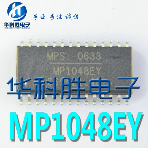 全新原装 MP1048EY 电源管理芯片 SOP28