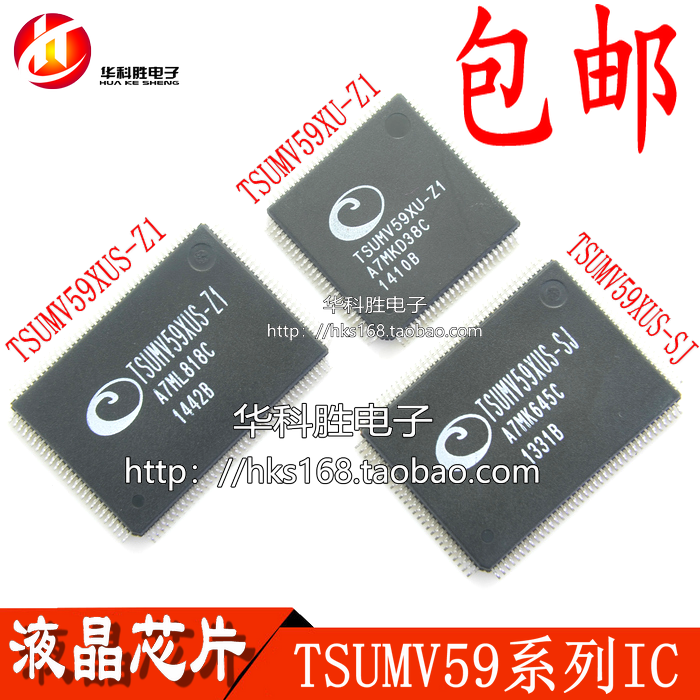 TSUMV59XU-Z1 TSUMV59XUS-Z1 TSUMV59XUS-SJ液晶主板维修常用芯片-封面