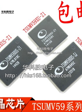 TSUMV59XU-Z1 TSUMV59XUS-Z1 TSUMV59XUS-SJ XC XES液晶芯片