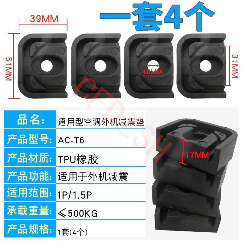 一套4个空调压缩机减震脚垫图片