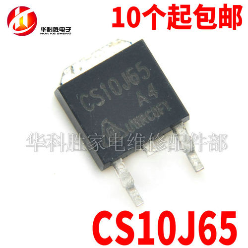 CS10J65 贴片高压MOS管 TO-252