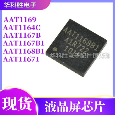 AAT1169AAT1164CAAT1167B1