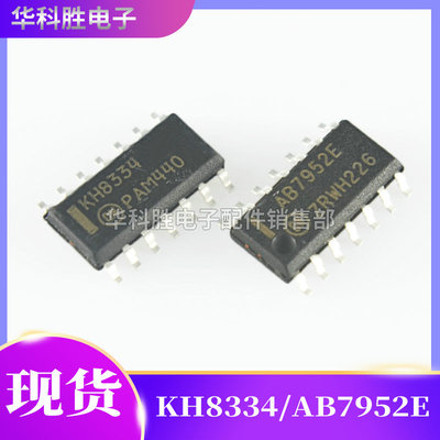 KH8334AB7952E汽车电脑板贴片