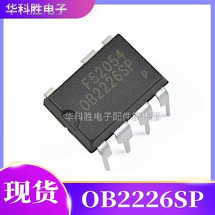OB2226SP兼容OB2226AP OB2223SP OB2223AP 直插封装 电源管理芯片