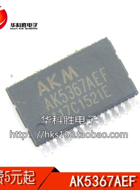 AK5367AEF AK5367EF TSSOP-30 IC集成电路