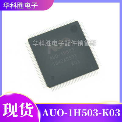 AUO-1H503-K03 1H503-K01 液晶芯片 TQFP
