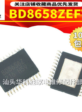 BD8658ZEFV BD8658Z 全新原装电源管理芯片 HTSOP-24