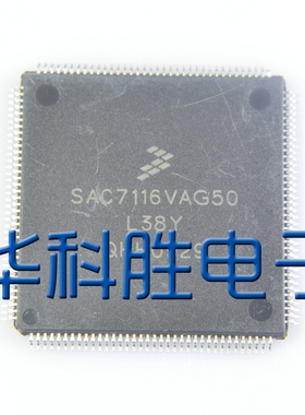 SAC7116VAG50 L38Y 汽车电子IC