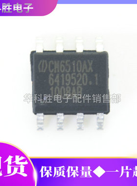 CM6510AX CM6510 CU6503AX 全新液晶电源芯片 SOP-8