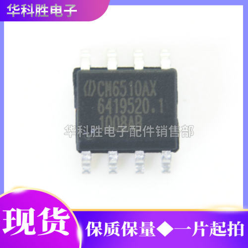 包邮CM6510AX电源芯片
