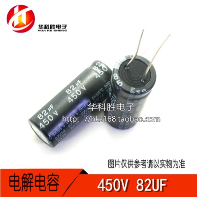 450V82UF 82UF450V 全新电解电容