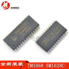 SM1628C CMS1628 TM1628/TM1668 SM1668 LED驱动/电磁炉芯片贴片