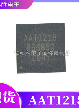 AAT1218 AAT1908 AAT1301 AAT7601全新液晶芯片 QFN封装