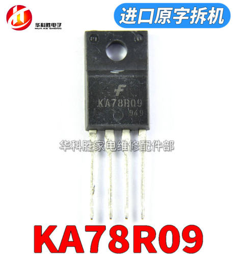 KA78R09 进口拆机 四脚可控稳压器