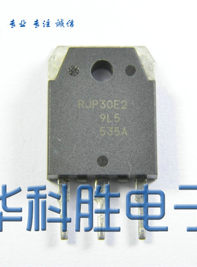 RJP30E2（大体积）原字 进口拆机液晶等离子管