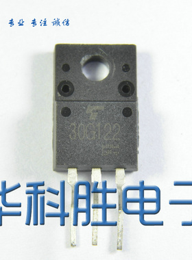 30G122 原字拆机 液晶场效应管  TO220