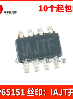 MP65151DGT-LF-Z 丝印:IAJTE F D I  电源芯片 SOT23-8 散新