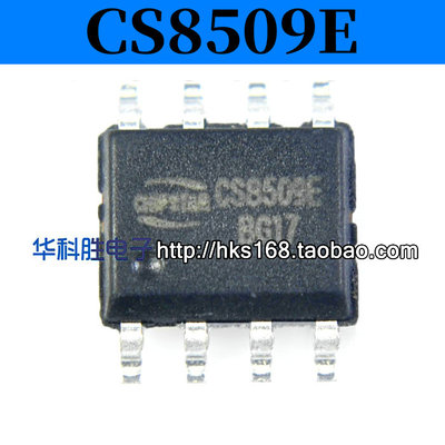 CS8509E CS8508E 全新音频功放芯片 SOP-8 8W单声道
