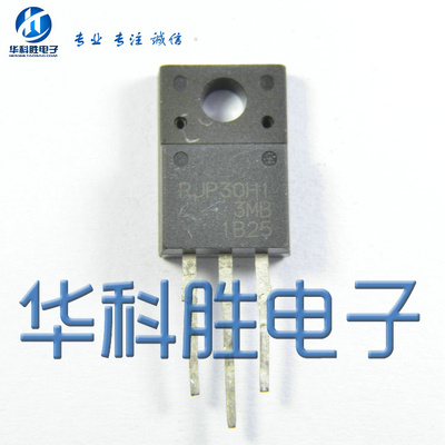 RJP30H1 进口拆机等离子液晶电源管 TO-220
